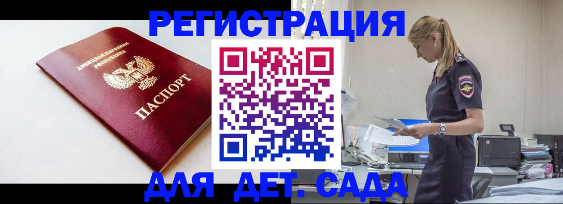 временная регистрация в Междуреченске