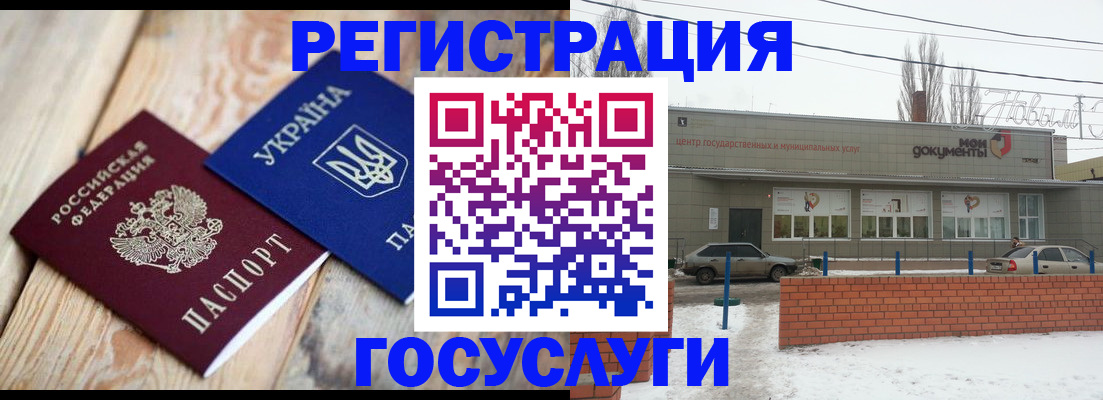 купить прописку в Междуреченске